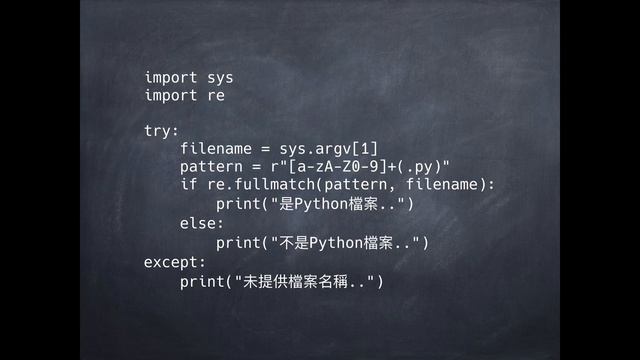 Python 標準程式庫的正規運算式 re :-: Python 專案開發入門的十堂課 смотреть онлайн