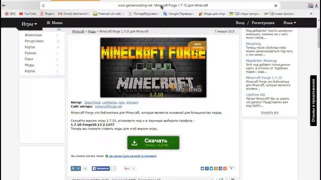 Туториал (Установка модов) NEW MineCraft ЛИЦЕНЗИЯ