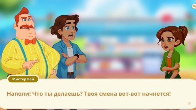Нарезочки с Эмили и Патриком!1 сезон 1-2 эпизод! /Delicious World-Cooking Game/ смотреть онлайн