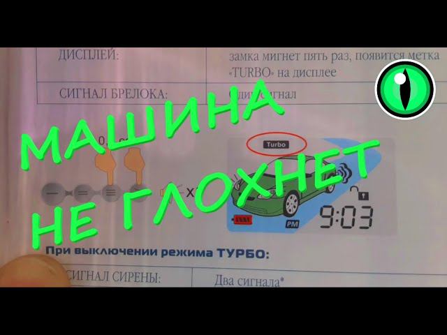 Двигатель работает после выключения зажигания. В чём причина? смотреть онлайн
