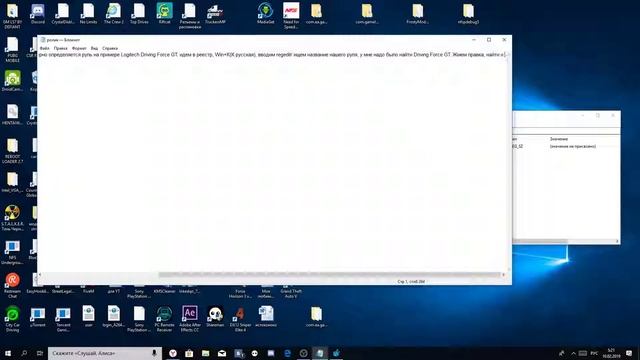Как изменить название руля смотреть онлайн