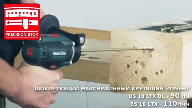Дрели-шуруповёрты Metabo класса LTX 2013 смотреть онлайн