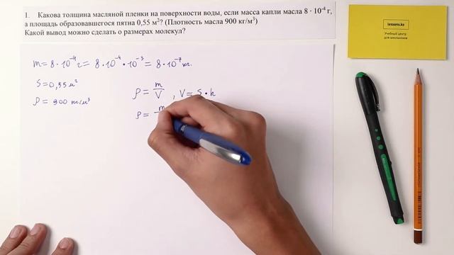 1. Физика, 10 класс ОГН, СОР 1 за II четверть смотреть онлайн