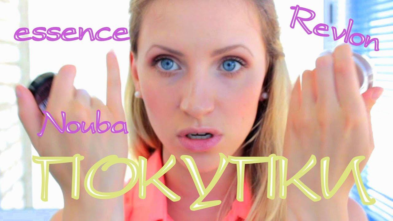 Покупки (Nouba,Essence,Revlon,Garnier,Maybelline) смотреть онлайн