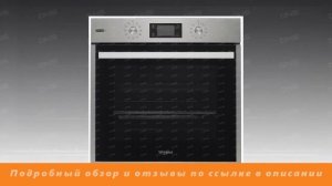 Электрический духовой шкаф Whirlpool OAS KN8V1 IX - Обзор