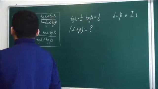 Тангенс суммы двух углов. Котангенс суммы двух углов смотреть онлайн