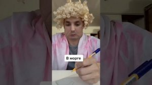 Жизнь в морге | Тикток | Приколы #3