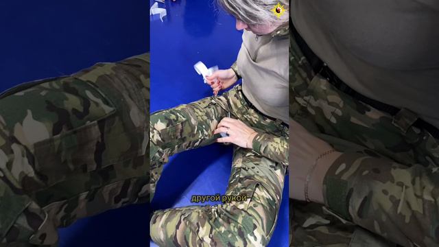 Наложение жгута на нижнюю конечность - Желтая зона