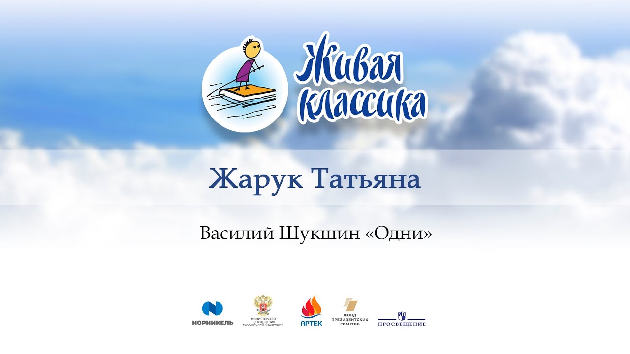 06. Жарук Татьяна смотреть онлайн