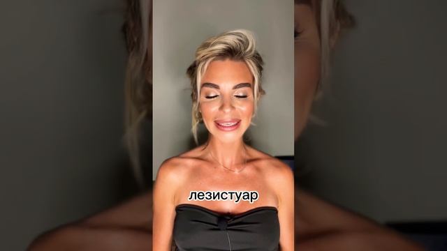 Правильное произношение ароматов Часть 2 смотреть онлайн