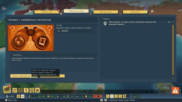 Evil Genius 2: World Domination - #06 Физическая оболочка для помощника. Ограбление!!! смотреть онлайн