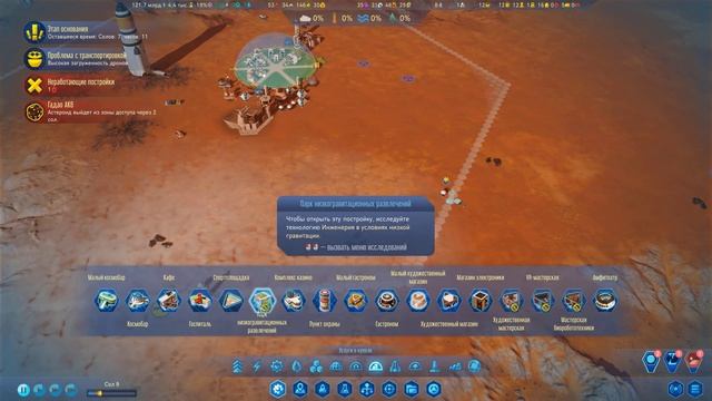 Астероиды и Марсианские пещеры! Краткий обзор - Surviving Mars: Below and Beyond DLC смотреть онлайн