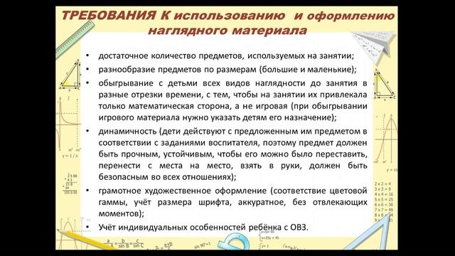 Вебинар 25.11.2015г. смотреть онлайн