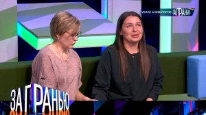 «За гранью»: «Убили аниматоров» | Выпуск от 25 мая 2023 года