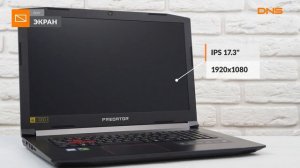 Распаковка ноутбука Acer Predator Helios 300 / Unboxing Acer Predator Helios 300