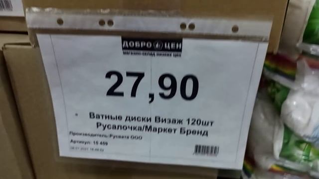 ?♀️ваши МУЖЬЯ тоже ТАК ДЕЛАЮТ?.??♀️ 1 часть ДОБРОЦЕН. смотреть онлайн