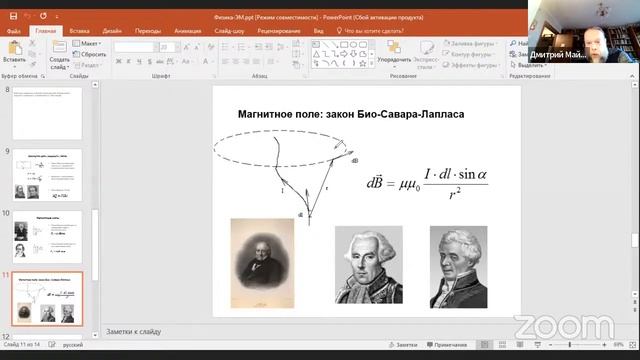 Физика 2 курс. Электромагнетизм, ЛР №10 ИССЛЕДОВАНИЕ ЗАТУХАЮЩИХ КОЛЕБАНИЙ В КОЛЕБАТЕЛЬНОМ КОНТУРЕ смотреть онлайн
