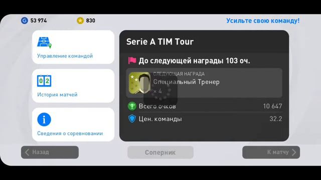 PES MOBILE/2 ИГРЫ 1 ГРОМКАЯ ПОБЕДА/ПЕС МОБАЙЛ 2021 смотреть онлайн