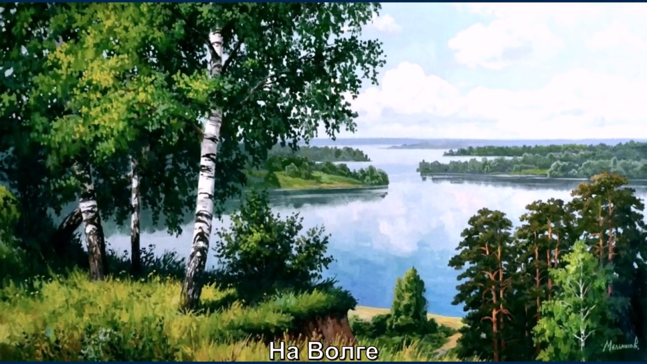 Художник Мельников Александр Анатольевич смотреть онлайн