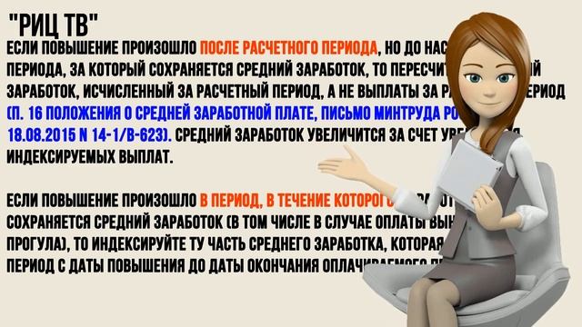 Перерасчет отпускных смотреть онлайн