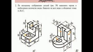 Графическая работа №4.