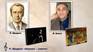 8 класс "Музыканты -  извечные маги" (по программе Г.П. Сергеевой, Е.Д. Критской)