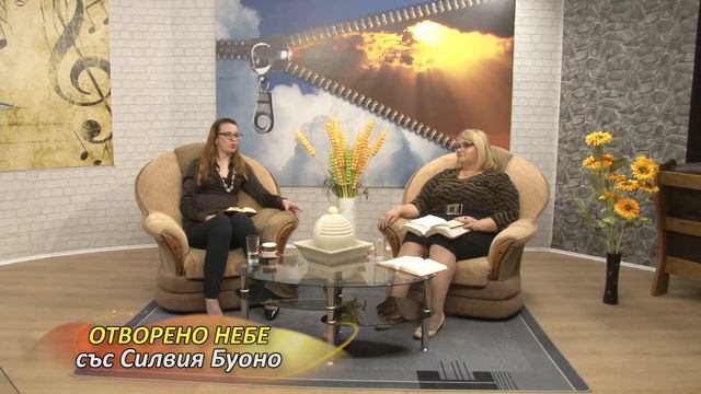 БХТВ - ''Отворено небе със Силвия Буоно'' - ''Лидерите'' смотреть онлайн