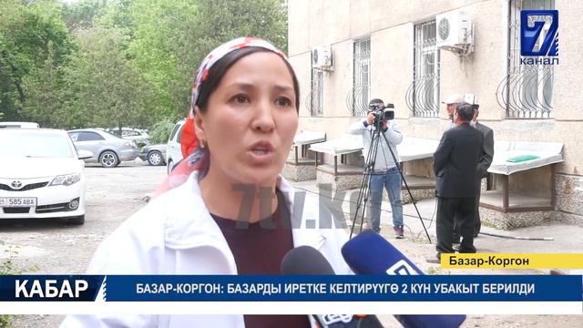 БАЗАР-КОРГОН: "АКИМ СИЗДИ ЭЧ КИМ ТОГОТПОЙТ" смотреть онлайн
