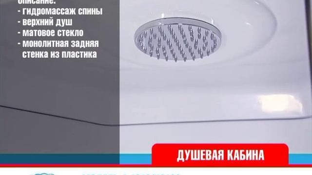 Душевая кабина A-1210/H0189 смотреть онлайн