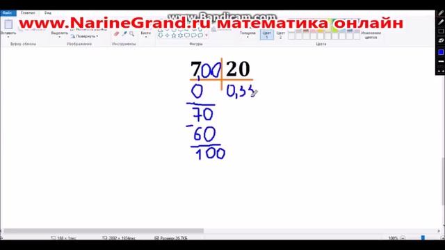 Деление, деление десятичных дробей, интересные случаи смотреть онлайн