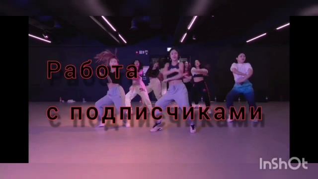 Asvo dance/официальное представление(что будет на канале)читать описание) смотреть онлайн