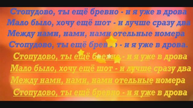🤟ТЕКСТ ПЕСНИ GAYAZOV & BROTHER$- ХЕДШОТ!!! смотреть онлайн