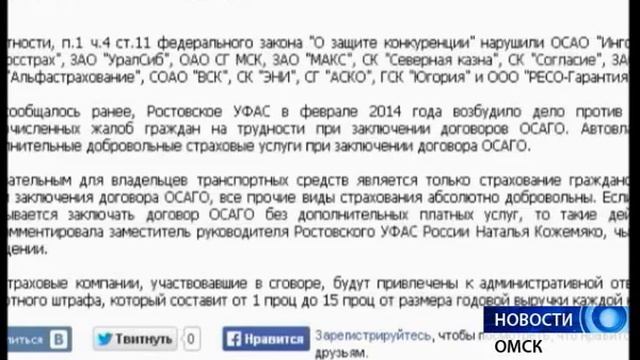 осаго смотреть онлайн