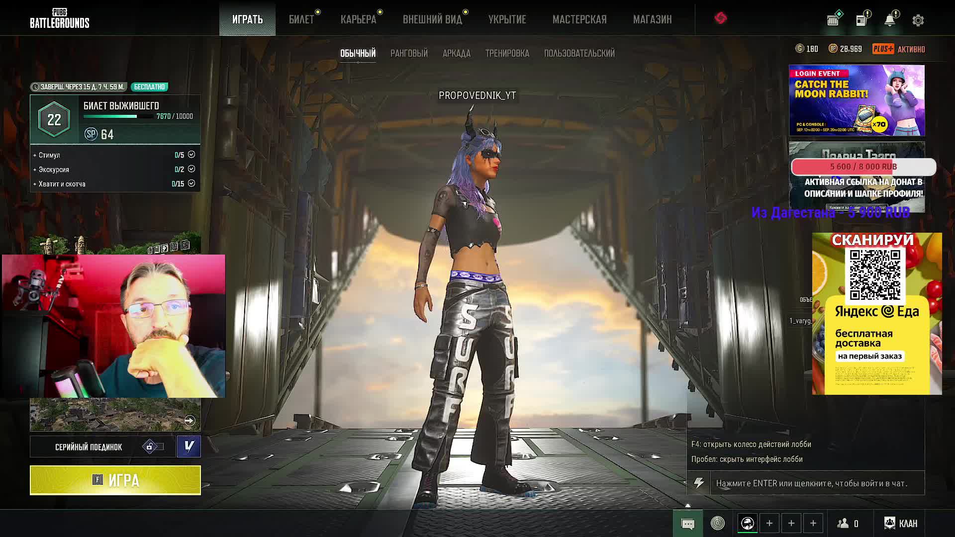 PUBG СТРИМ смотреть онлайн