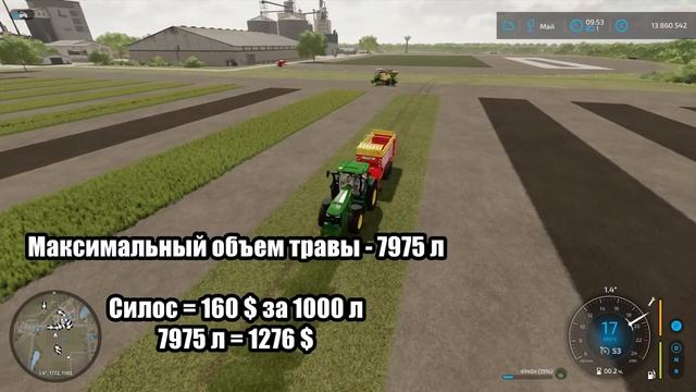 Получаем максимальный объем травы в Farming Simulator 22 смотреть онлайн