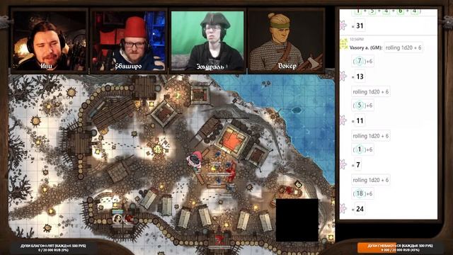 Настольно-ролевая игра Апостолы шаурмы | Ямато: Спасти деревню! #pathfinder #dnd #НРИ #ttrpg смотреть онлайн