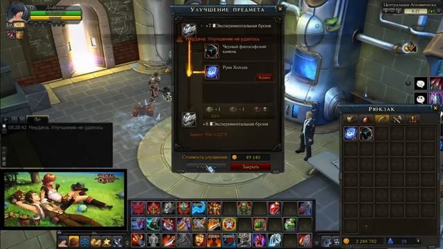 ?Royal Quest? Небольшая Заточка Разбойника и Светлого Тра! смотреть онлайн