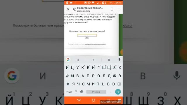 Тест на психику лист деду морозу смотреть онлайн