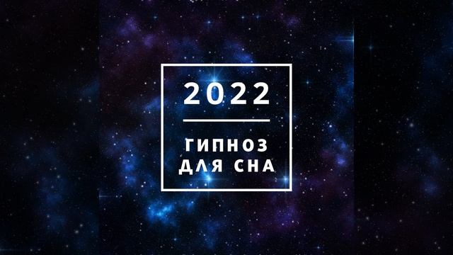 Глубокая релаксация