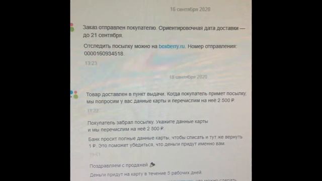 Авито доставка. Как избежать мошенников на авито . смотреть онлайн