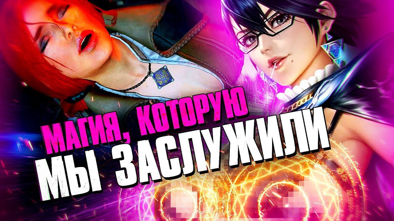 7 ОСОБЕННЫХ ИСПОЛЬЗОВАНИЙ МАГИИ В ИГРАХ смотреть онлайн