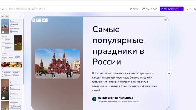 Мастер класс по созданию презентаций смотреть онлайн
