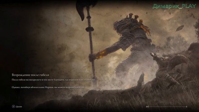 Прохождение игры ~ Elden Ring #8 ~ Магмовый змей Макар и лодочник Тибия смотреть онлайн