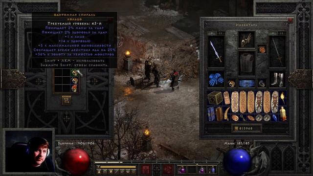 Бесплатная Раздача в игре! [Diablo 2: Resurrected] смотреть онлайн
