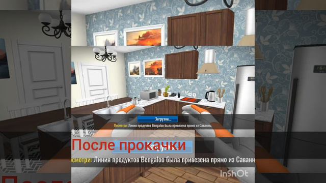 дом до прокачки и после.!!) смотреть онлайн