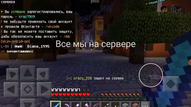 Лучший сервер Майнкрафт с бесплатными привилегиями на версию. 1.1.5 смотреть онлайн