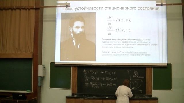 Математические модели в биологии - лекция 3 смотреть онлайн