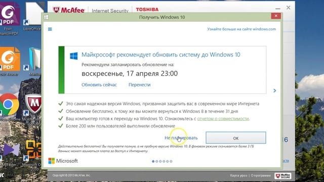 Microsoft планирует за вас обновление до Windows 10 смотреть онлайн