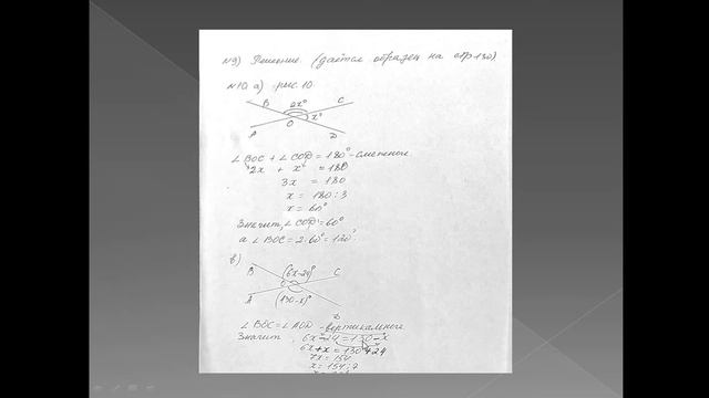 Урок 1. 7 класс, Математика смотреть онлайн