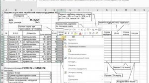Тема 2.1. Работа по Excel ведомость